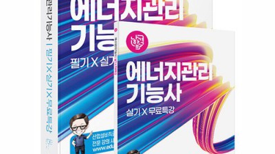 시대고시영양사2023? 후회 없는 선택, 나만의 합격 전략과 꿀팁 대방출!